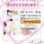 ヒメ日記 2026/05/03 18:32 投稿 凪咲【ナギサ】 LOVEキタ兎我野店