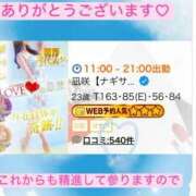凪咲【ナギサ】 感謝🕊️ LOVEキタ兎我野店