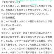 ヒメ日記 2024/12/14 13:51 投稿 ゆうみ ぷよステーション大宮店