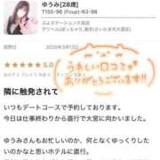 ヒメ日記 2025/04/11 22:48 投稿 ゆうみ ぷよステーション大宮店