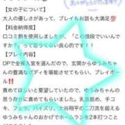 ヒメ日記 2025/11/30 12:53 投稿 ゆうみ ぷよステーション大宮店