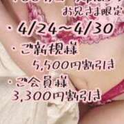 ヒメ日記 2026/04/21 12:18 投稿 いのり 横浜回春性感マッサージ倶楽部