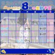 ことり 8月の予定🌻🍉 ビギナーズ神戸