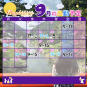 ことり 9月の予定🏕️ ビギナーズ神戸