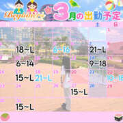 ことり 3月の予定☘️ ビギナーズ神戸