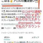 ヒメ日記 2025/06/23 07:16 投稿 こはる 変態なんでも鑑定団