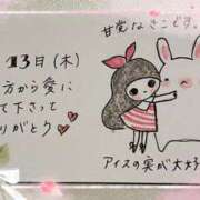 ヒメ日記 2025/03/13 22:53 投稿 芹澤　きこ AZITO V.I.P