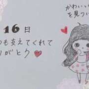 ヒメ日記 2025/04/17 13:50 投稿 芹澤　きこ AZITO V.I.P