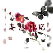 ヒメ日記 2025/08/12 21:24 投稿 芹澤　きこ AZITO V.I.P