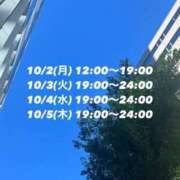 ヒメ日記 2023/10/02 08:42 投稿 あお 名古屋回春性感マッサージ倶楽部