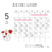 ヒメ日記 2025/05/09 21:29 投稿 しおん 名古屋回春性感マッサージ倶楽部