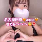 ヒメ日記 2024/12/16 19:09 投稿 みなみ 名古屋回春性感マッサージ倶楽部