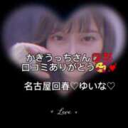 ヒメ日記 2025/05/03 00:01 投稿 ゆいな 名古屋回春性感マッサージ倶楽部