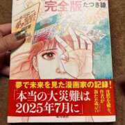 ヒメ日記 2025/07/04 14:39 投稿 ゆうな 名古屋回春性感マッサージ倶楽部