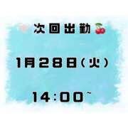 ヒメ日記 2025/01/19 18:21 投稿 ありさ 浜松駅前ちゃんこ