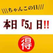 ヒメ日記 2025/04/05 16:51 投稿 ありさ 浜松駅前ちゃんこ