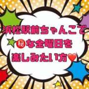 ヒメ日記 2025/04/18 17:31 投稿 ありさ 浜松駅前ちゃんこ