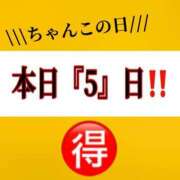 ヒメ日記 2025/04/25 15:31 投稿 ありさ 浜松駅前ちゃんこ