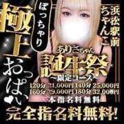 ヒメ日記 2025/05/16 15:24 投稿 ありさ 浜松駅前ちゃんこ