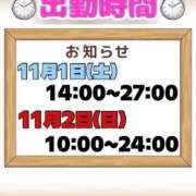 ヒメ日記 2025/11/01 07:19 投稿 ありさ 浜松駅前ちゃんこ