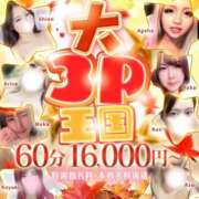 ヒメ日記 2025/11/19 20:59 投稿 ありさ 浜松駅前ちゃんこ