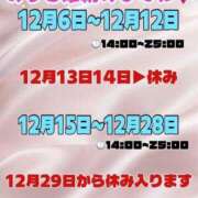 ヒメ日記 2025/12/06 14:49 投稿 ありさ 浜松駅前ちゃんこ