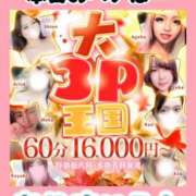 ありさ らんﾁｬﾝと3P❤️ 浜松駅前ちゃんこ