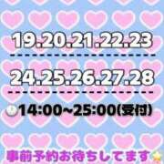 ヒメ日記 2026/01/23 17:09 投稿 ありさ 浜松駅前ちゃんこ