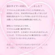 ヒメ日記 2025/02/25 15:13 投稿 花乃　りり 妄想する女学生たち 梅田校