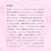 ヒメ日記 2025/03/23 15:13 投稿 花乃　りり 妄想する女学生たち 梅田校