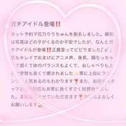 ヒメ日記 2025/03/24 15:13 投稿 花乃　りり 妄想する女学生たち 梅田校