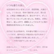 ヒメ日記 2025/04/17 15:16 投稿 花乃　りり 妄想する女学生たち 梅田校