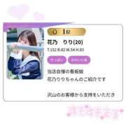 ヒメ日記 2025/05/06 18:03 投稿 花乃　りり 妄想する女学生たち 梅田校