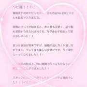 ヒメ日記 2025/06/10 15:13 投稿 花乃　りり 妄想する女学生たち 梅田校