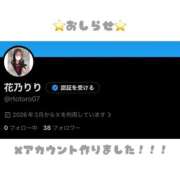 ヒメ日記 2026/04/12 16:26 投稿 花乃　りり 妄想する女学生たち 梅田校