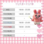 ヒメ日記 2024/11/13 22:39 投稿 みずき 札幌しこたまクリニック