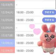 ヒメ日記 2024/12/22 15:39 投稿 みずき 札幌しこたまクリニック