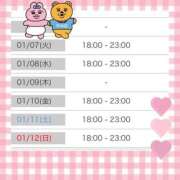 ヒメ日記 2025/01/06 18:29 投稿 みずき 札幌しこたまクリニック