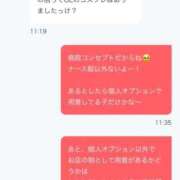 ヒメ日記 2026/03/07 12:09 投稿 みずき 札幌しこたまクリニック