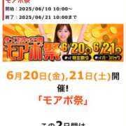 ヒメ日記 2025/06/16 12:18 投稿 菜月【なつき】 丸妻 西船橋店