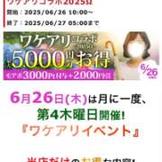 ヒメ日記 2025/06/23 12:58 投稿 菜月【なつき】 丸妻 西船橋店