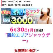ヒメ日記 2025/06/30 11:09 投稿 菜月【なつき】 丸妻 西船橋店