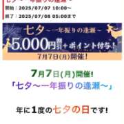 ヒメ日記 2025/07/06 14:44 投稿 菜月【なつき】 丸妻 西船橋店