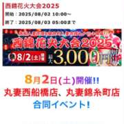 ヒメ日記 2025/08/01 14:11 投稿 菜月【なつき】 丸妻 西船橋店