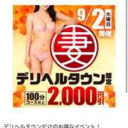 ヒメ日記 2025/09/01 13:17 投稿 菜月【なつき】 丸妻 西船橋店