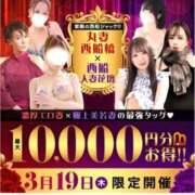 ヒメ日記 2026/03/15 17:16 投稿 菜月【なつき】 丸妻 西船橋店