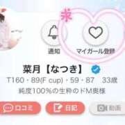 ヒメ日記 2026/04/23 14:34 投稿 菜月【なつき】 丸妻 西船橋店