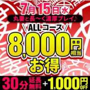 ヒメ日記 2026/07/11 19:46 投稿 菜月【なつき】 丸妻 西船橋店