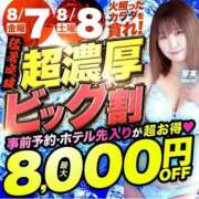 ヒメ日記 2026/08/03 11:17 投稿 菜月【なつき】 丸妻 西船橋店