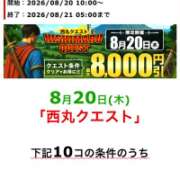 ヒメ日記 2026/08/19 15:11 投稿 菜月【なつき】 丸妻 西船橋店
